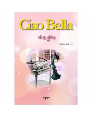 차오벨라