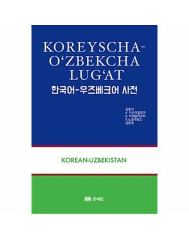 한국어-우즈베크어 사전