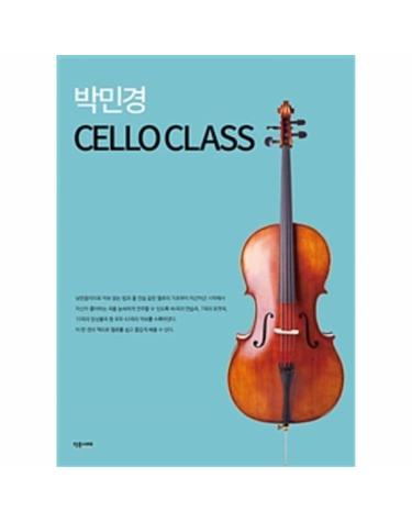 박민경 CELLO CLASS