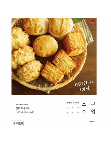 스콘 수업