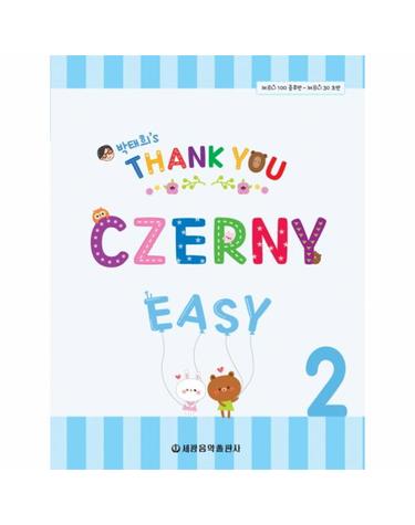 Thank You Czerny Easy 땡큐 체르니 이지 2