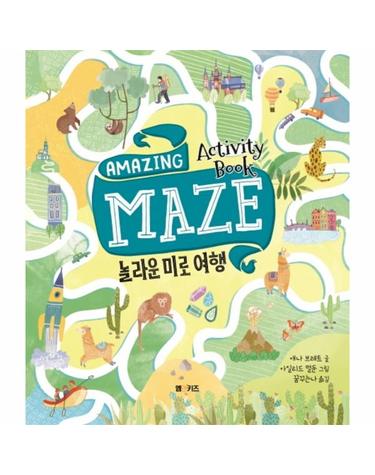 놀라운 미로 여행 - Amazing Maze Activity Book