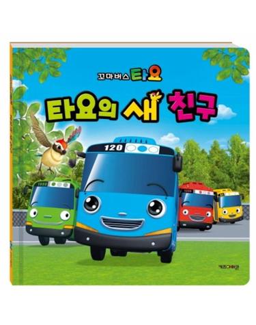 타요의 새 친구 - 꼬마버스 타요