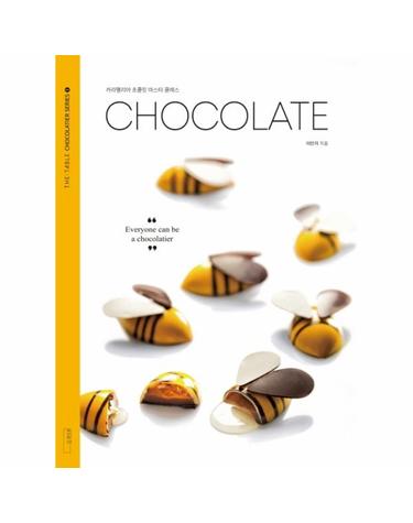 CHOCOLATE 카라멜리아 초콜릿 마스터 클래스 - 더테이블 쇼콜라티에 시리즈 1
