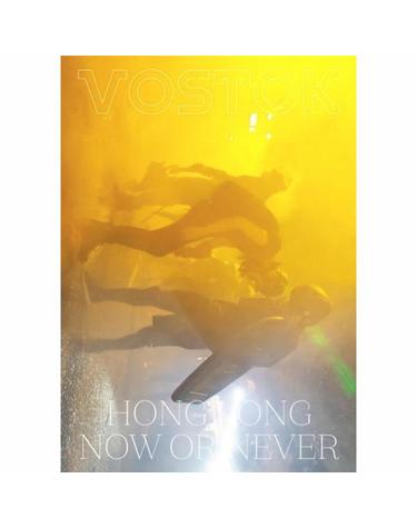 보스토크 VOSTOK 매거진 19호 (홍콩 HONG KONG - NOW OR NEVER)