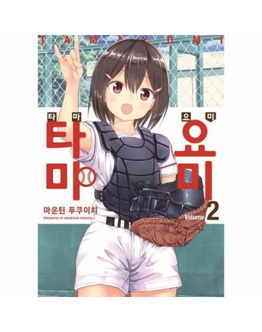 타마요미 2