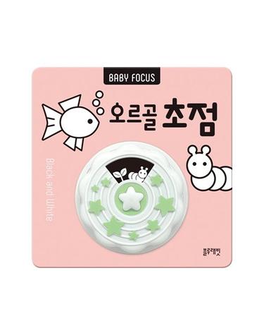 BABY FOCUS 오르골 초점