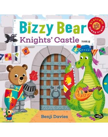 Bizzy Bear Knights Castle - 비지베어 기사의 성