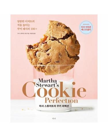 마샤 스튜어트의 쿠키 퍼펙션 - 달콤한 디저트의 격을 높이는 쿠키 레시피 100+