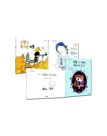 걱정 뚝! 토닥토닥 괜찮아 - 우리 아이 자존감 지킴이 그림책 시리즈 세트 (전4권)