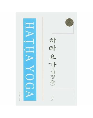 하타요가 (개정판)