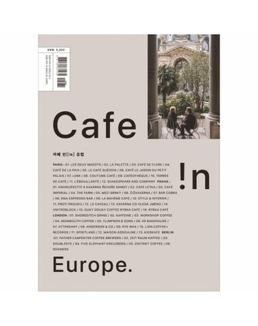 카페 인[!n] 유럽 - 여행 속 취향의 발견