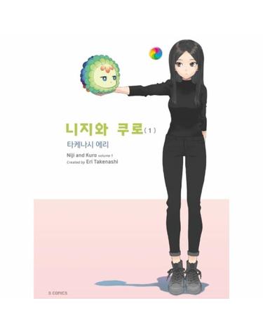 니지와 쿠로 1 - S 코믹스