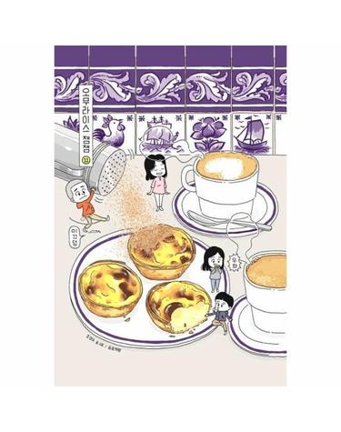 오무라이스 잼잼 11 (스페셜 리커버 양장본)