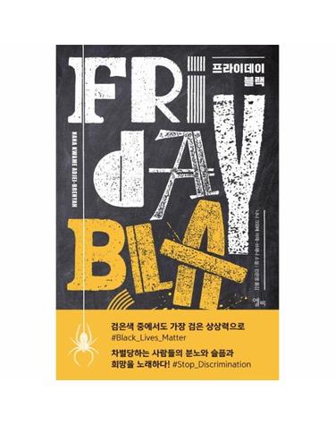 프라이데이 블랙