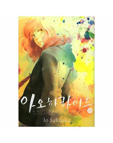 아오하라이드 10