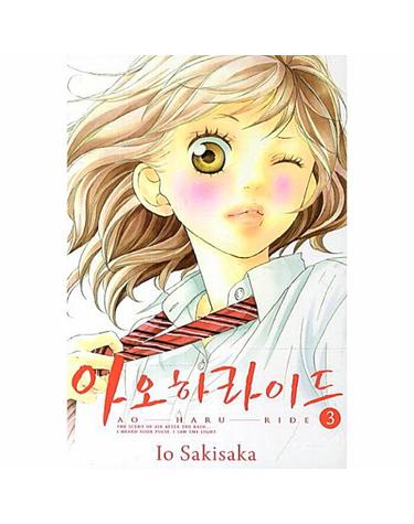 아오하라이드 3