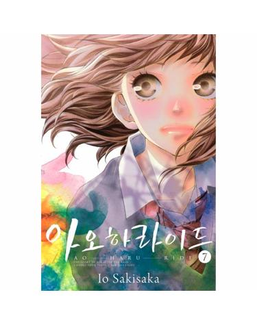 아오하라이드 7