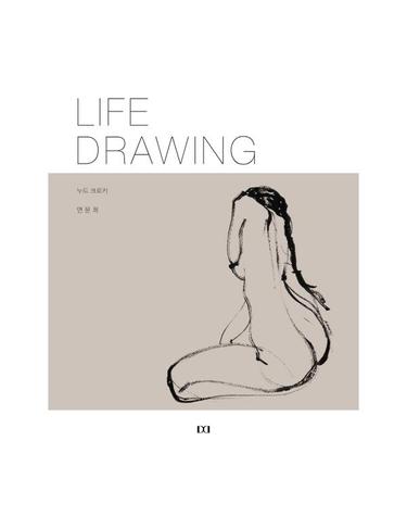 Life Drawing - 누드 크로키