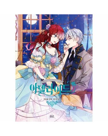 아델라이드 3 (만화)