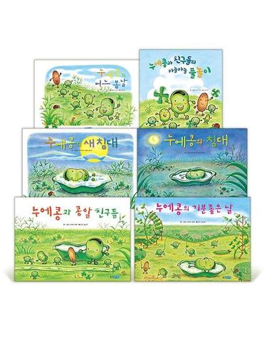 나카야 미와의 누에콩 그림책 세트 (전6권)