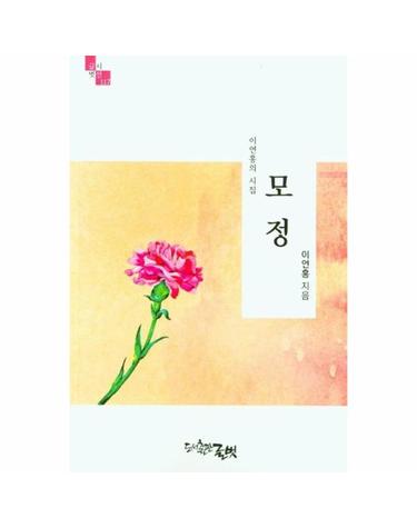 모정 - 글벗시선 117
