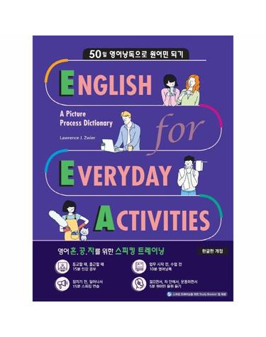 English for Everyday Activities 한글판 - 50일 영어낭독으로 원어민 되기