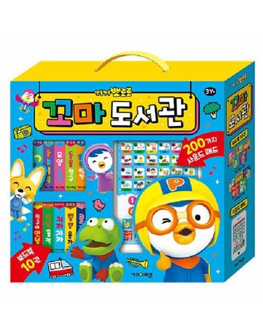 뽀로로 꼬마도서관 사운드북 세트(보드북 10권 + 사운드패드)