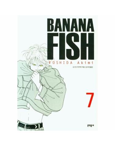 BANANA FISH 바나나피시 7