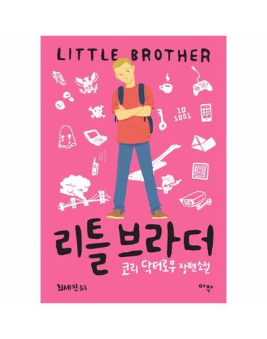 리틀 브라더