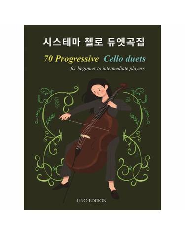 시스테마 첼로 듀엣곡집 -  Sistema 70 progressive Cello duets for beginner to intermediate players