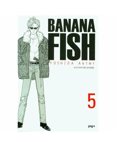 BANANA FISH 바나나피시 5