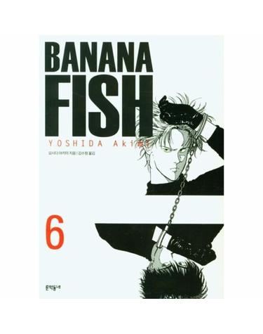 BANANA FISH 바나나피시 6