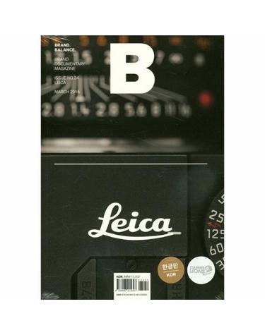 매거진 B Magazine B Vol.34 - 라이카 Leica 국문판 2015.3