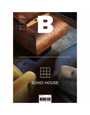 매거진 B (Magazine B) Vol. 81 - 소호하우스 SOHO HOUSE (국문판 2019.11)