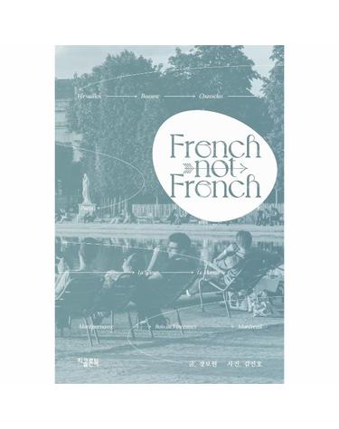프렌치 낫 프렌치 French not French - 파리와 소도시에서 보낸 나날