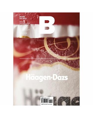 웅진북센 매거진 B Magazine B Vol.47 - 하겐다즈 (Haagen-Dazs) 국문판 2016.6