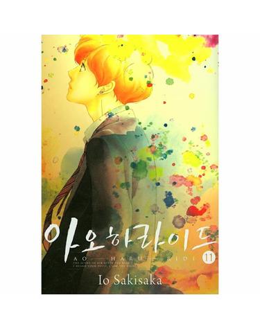 아오하라이드 11