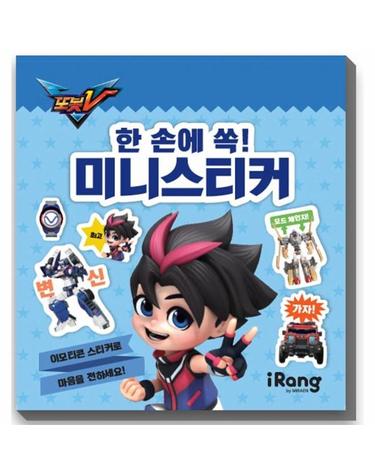 또봇V 우주수호대  한 손에 쏙! 미니스티커