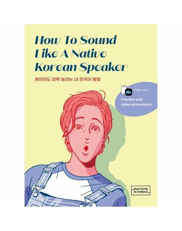 How To Sound Like A Native Korean Speaker - 원어민도 깜짝 놀라는 내 한국어 발음