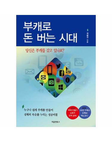 부캐로 돈 버는 시대 - 당신은 부캐를 가지고 있나요?