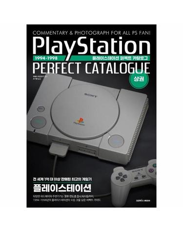 플레이스테이션 퍼펙트 카탈로그 상권