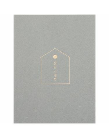 (Gray) 2022 살림 가계부 - 다이어리와 캐시북을 결합한 나만의 살림 메이트