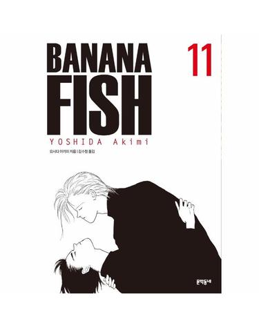 바나나 피시 Banana Fish 11