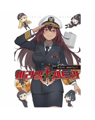 마리얼 레트리 5 - 멋진 신세계, V Novel
