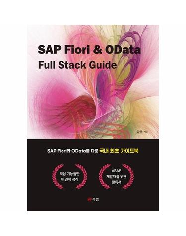 SAP Fiori & OData Full Stack Guide