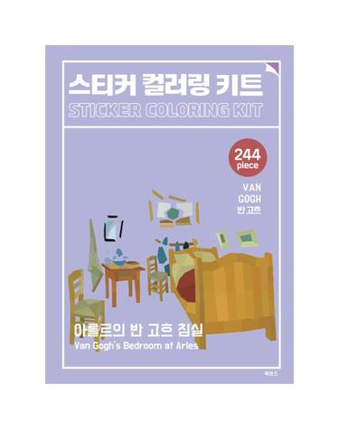 스티커 컬러링 키트 반 고흐