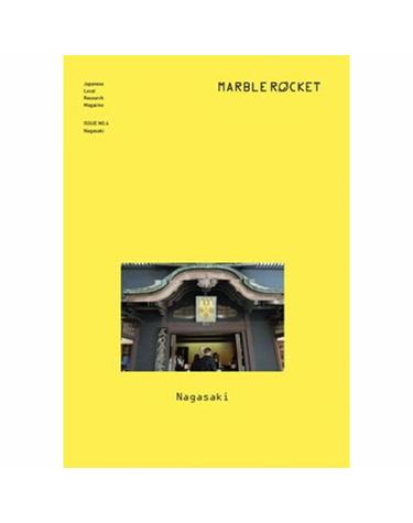 마블로켓 Marble Rocket  Issue No.4 - 나가사키