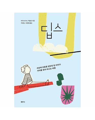 딥스