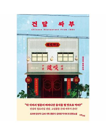 건담 싸부